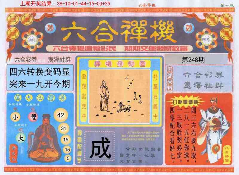 更新中